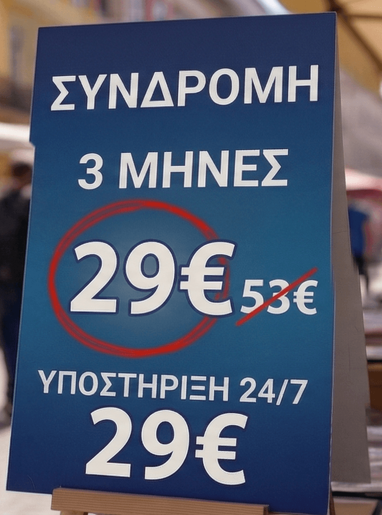IPTV Greece 3 Months