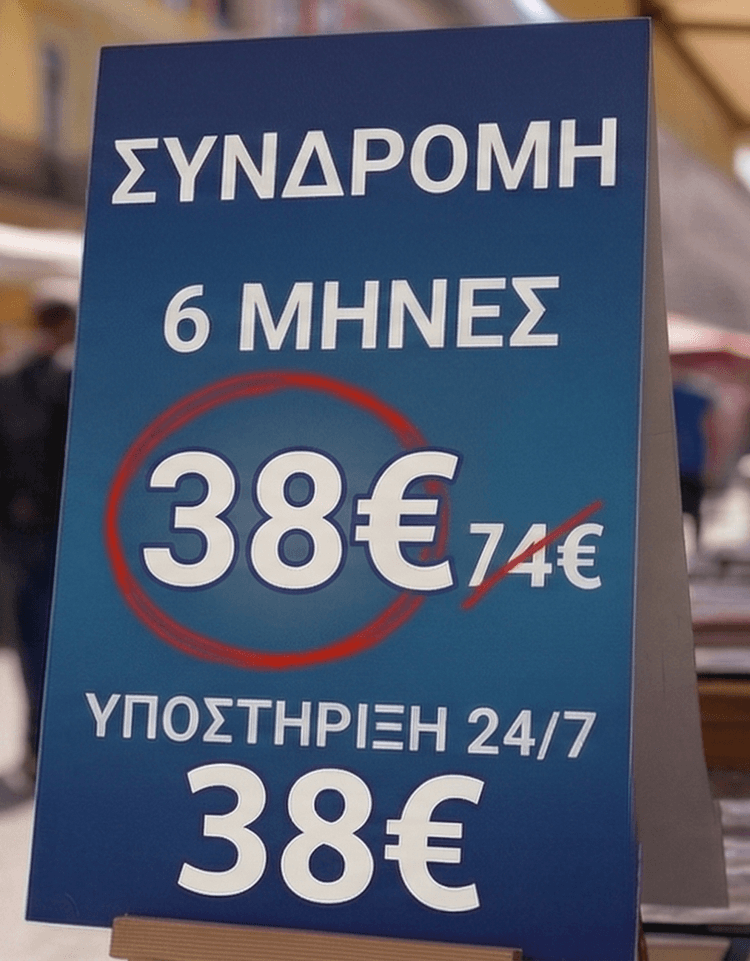 IPTV Greece 6 Months Platinum